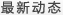 噸桶灌裝機